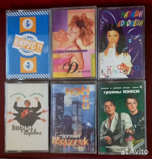 Аудиокассеты