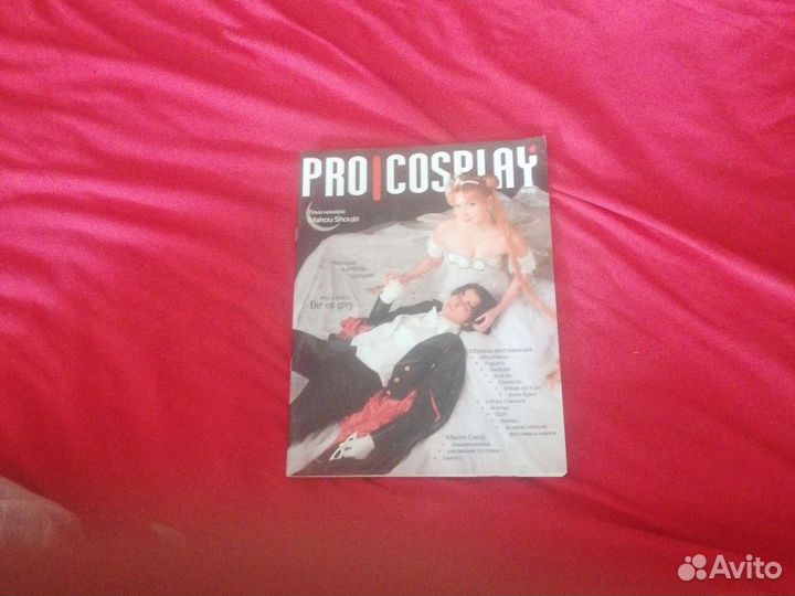 Журнал о косплее