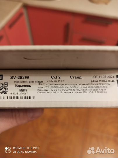 Компрессионный чулок новый