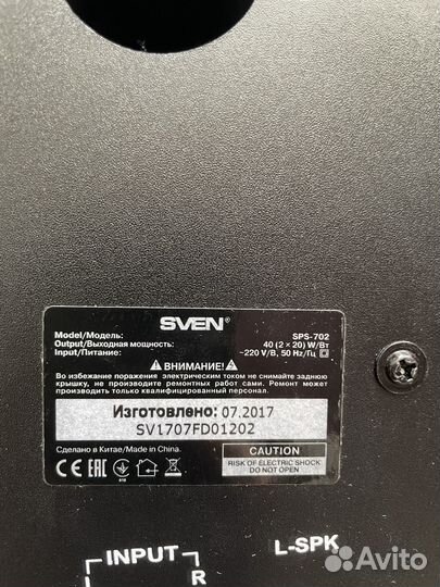 Колонки Sven SPS 702