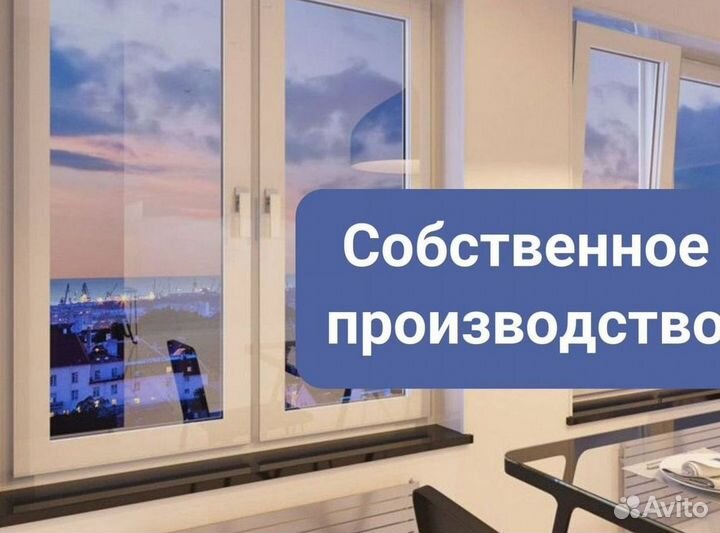 Пластиковые окна на заказ Rehau