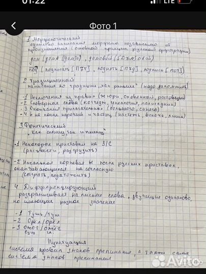 Пишу конспекты