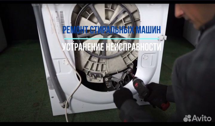 Ремонт стиральных машин: частный мастер