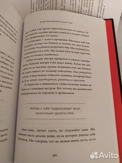 Книга не ной