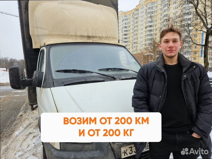 Дальние грузоперевозки по стране от 200кг