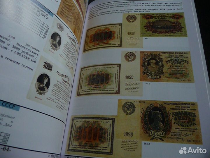 Каталог справочник