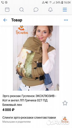 Эргорюкзак