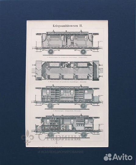 Редкая литография Военно-санитарные вагоны