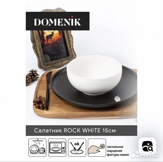 Посуда Rock White, Domenik