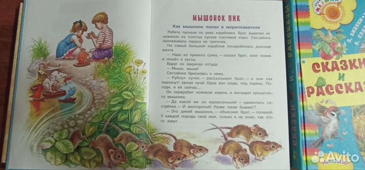 Книги для дошкольников и младших школьников