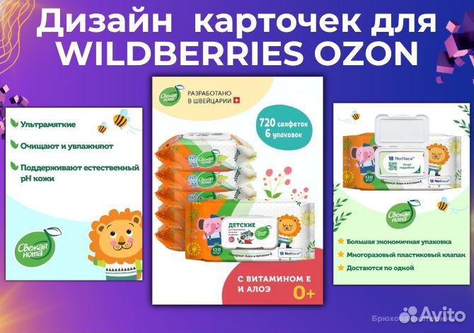 Инфографика для маркетплейсов wildberries ozon