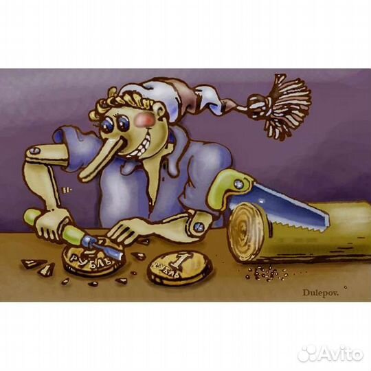 Ооо без счета,с эцп