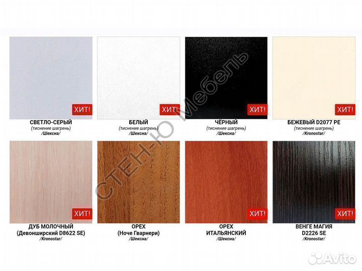 Распил кромление лдсп на мебельные детали г.Мытищи