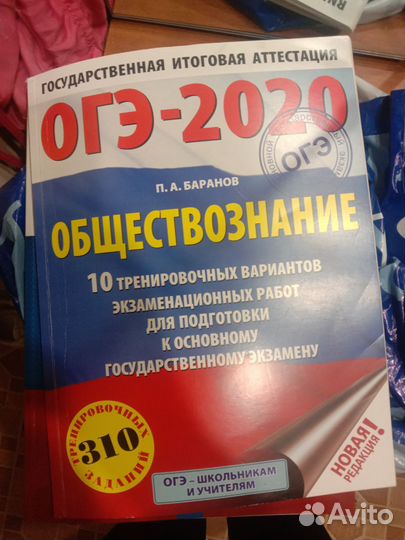 Подготовка к огэ