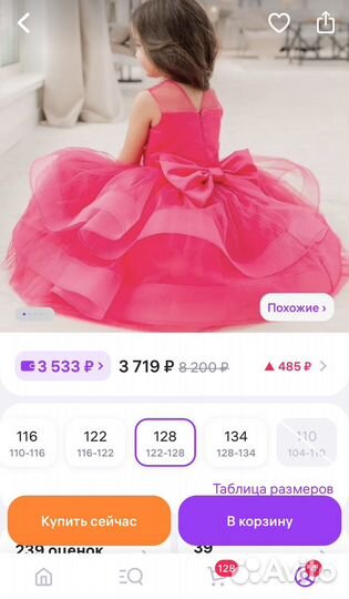 Платье для девочки