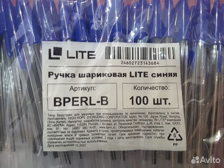 Ручка шариковая