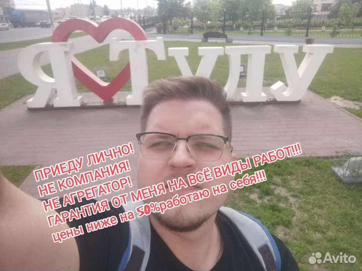 Ремонт стиральных машин и холодильников на дому