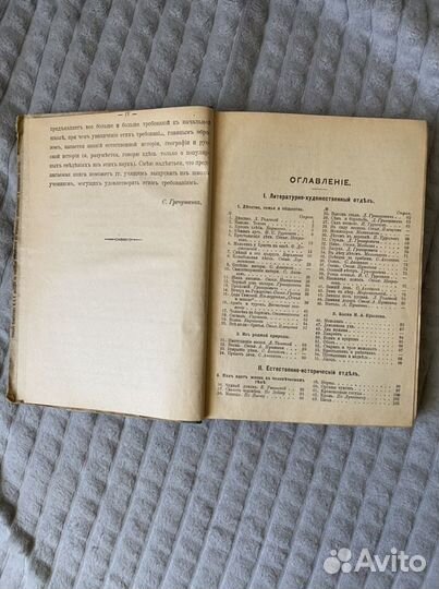 Раритетные книги