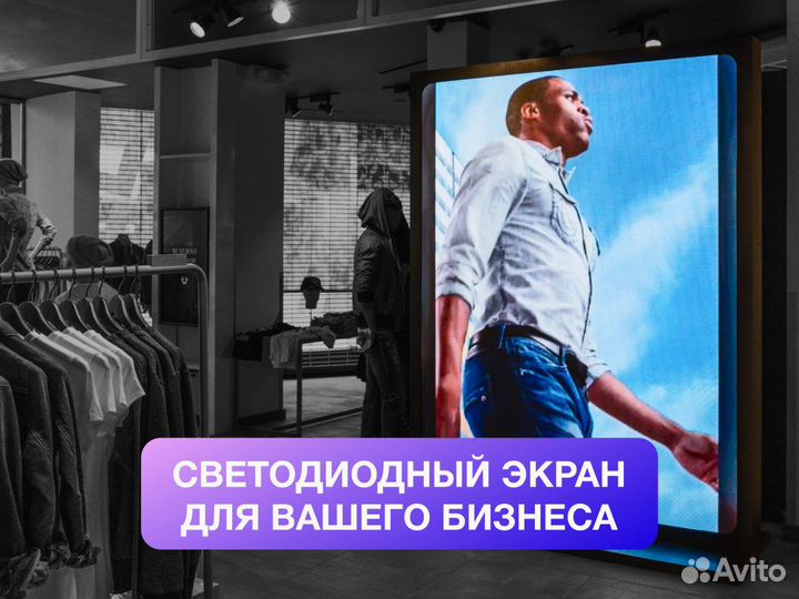 Светодиодный экран