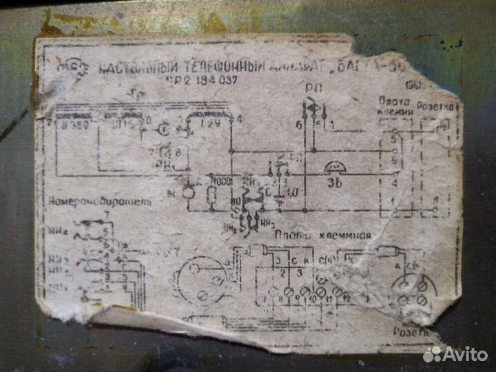 Телефонные аппараты багта-50 СССР