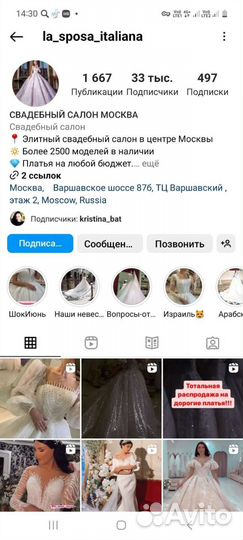 Свадебное платье