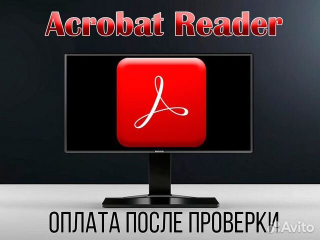Acrobat Reader PDF редактор для Windows купить в Москве | Электроника ...