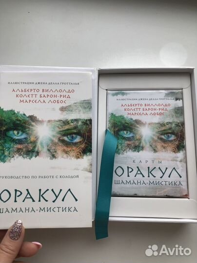 Оракул шамана мистика