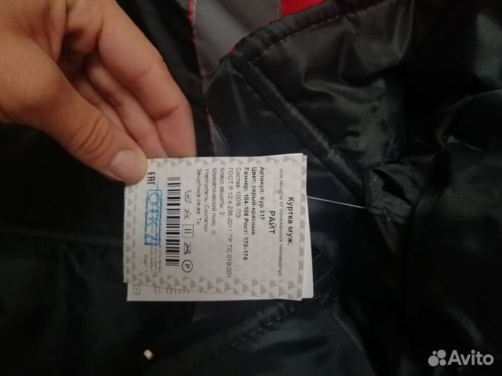 Рабочая одежда мужская зимняя