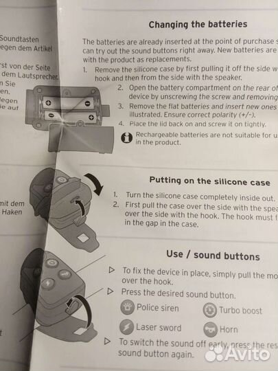 Устройство для звуковых сигналов