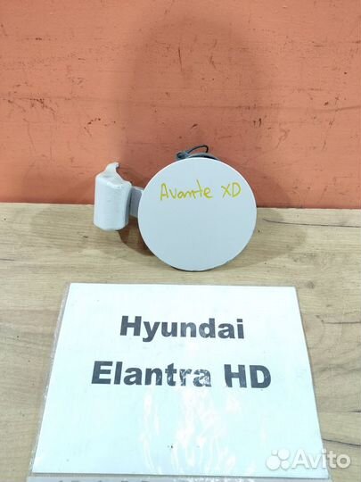 Лючок топливного бака Hyundai Elantra HD, 2008г