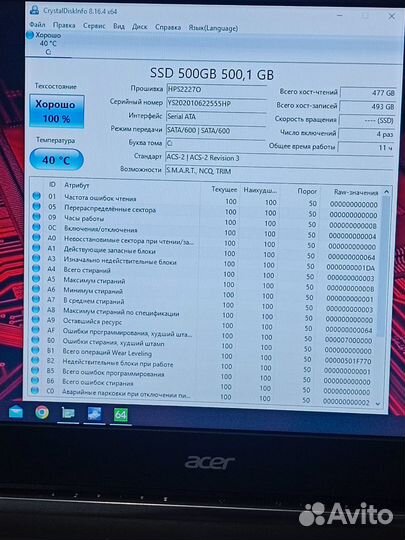 Игровой Acer Nitro/ Core i5/ GTX860M/ 10GB /500SSD