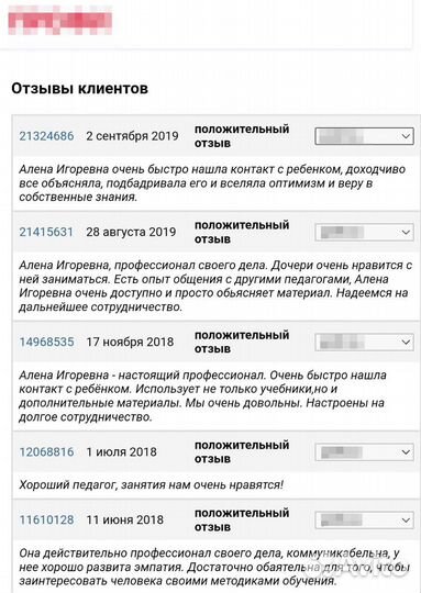 Репетитор по математике ЕГЭ Магнитогорск
