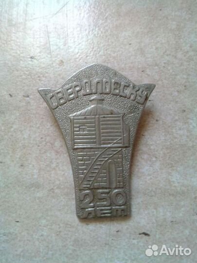 Значки СССР