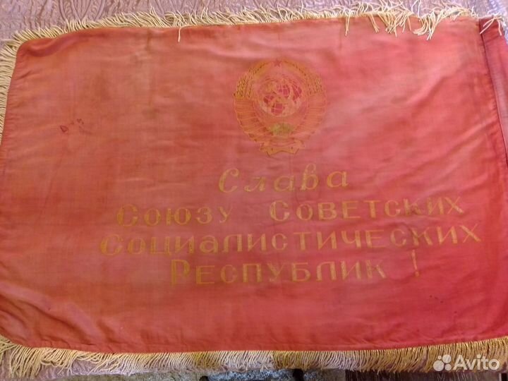 Знамя СССР