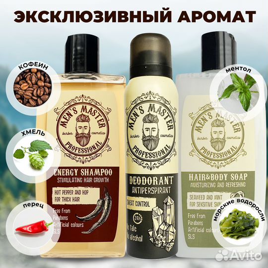 Мужской набор для душа