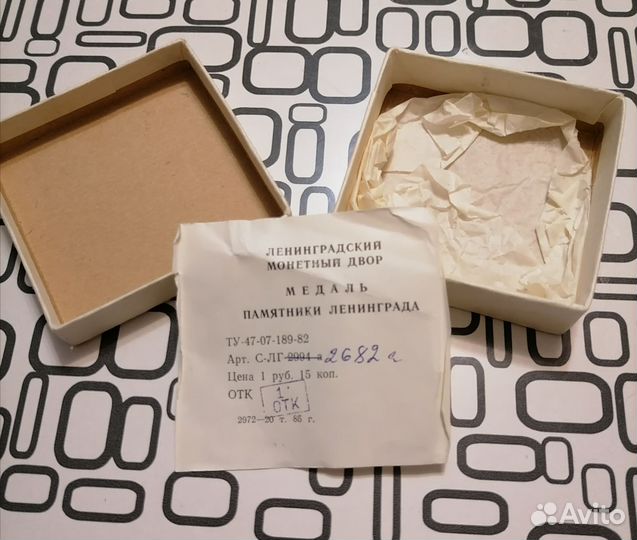 Монета. Медаль. Памятники Ленинград 1985 г