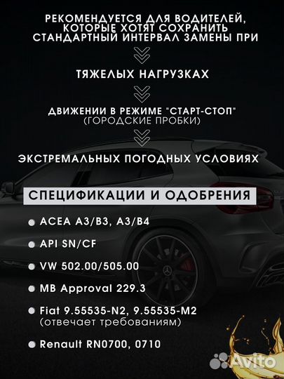 Моторное масло Shell helix HX8 5W-40