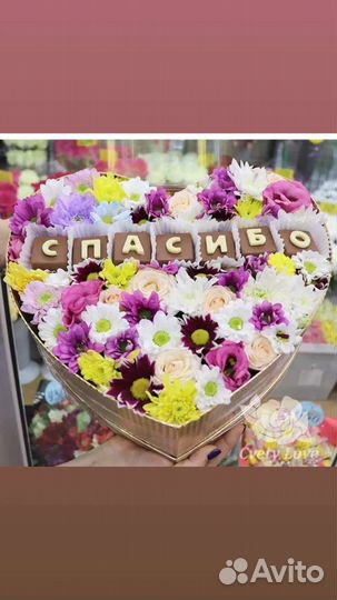 Шоколадный подарок,буквы