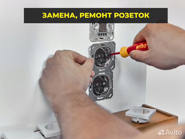 Услуги Электрика, Электрик, Электромонтажник