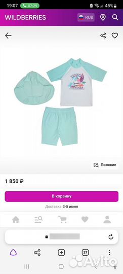 Купальный костюм 110-116