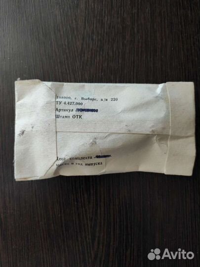 Зажимы для лыж СССР