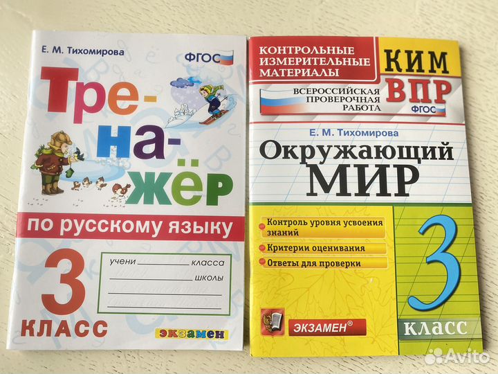 Рабочие тетради 3 класс