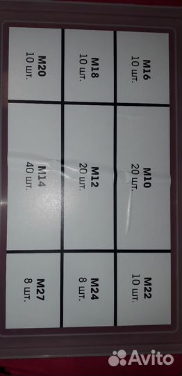 Набор резино металлических шайб