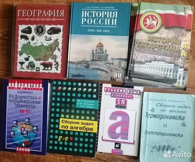 Учебники старшие классы