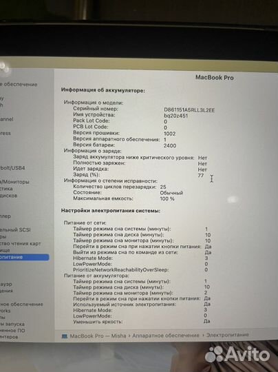 Macbook pro 13 2020 M1 256gb