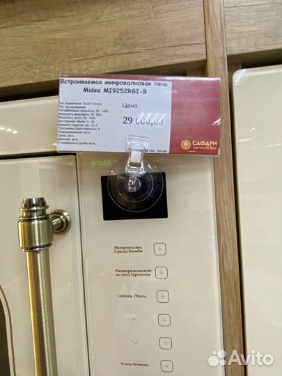 Микроволновая печь новая
