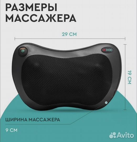Подушка массажер для шеи, плеч, тела, спины