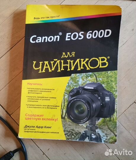 Фотоаппарат, вспышка, обьектив