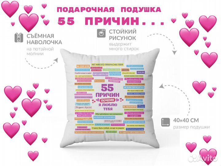 Подарочные подушки