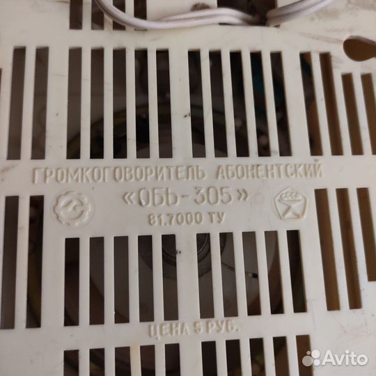 Радиоприемник Обь 305